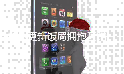 恋情头和林互蹭更新 盖拥抱玥希饭局否认是死对